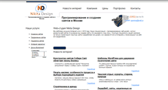 Desktop Screenshot of nikitadesign.com