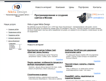 Tablet Screenshot of nikitadesign.com
